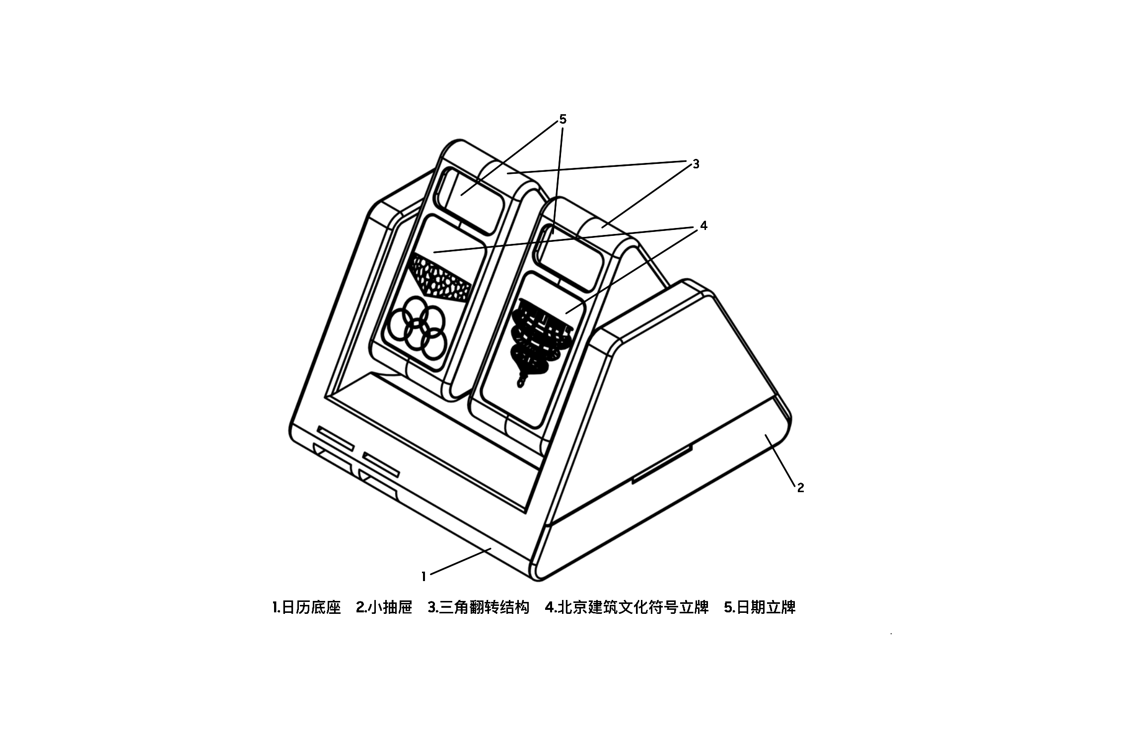 部件展示.png