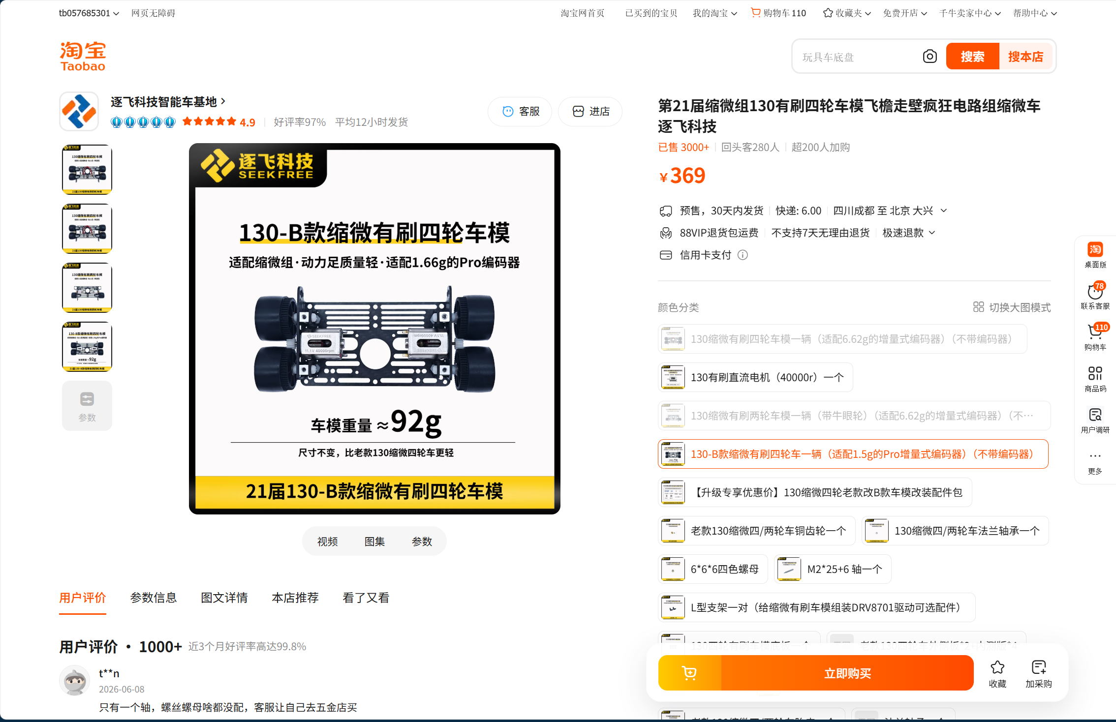 Snipaste_2026-08-14_16-05-20.png